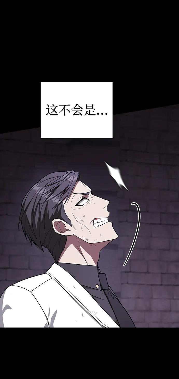 《被塔诅咒的猎人》第215话 第18页