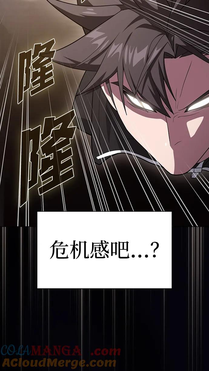 《被塔诅咒的猎人》第215话 第21页