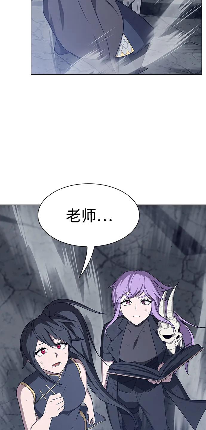 《被塔诅咒的猎人》第215话 第68页
