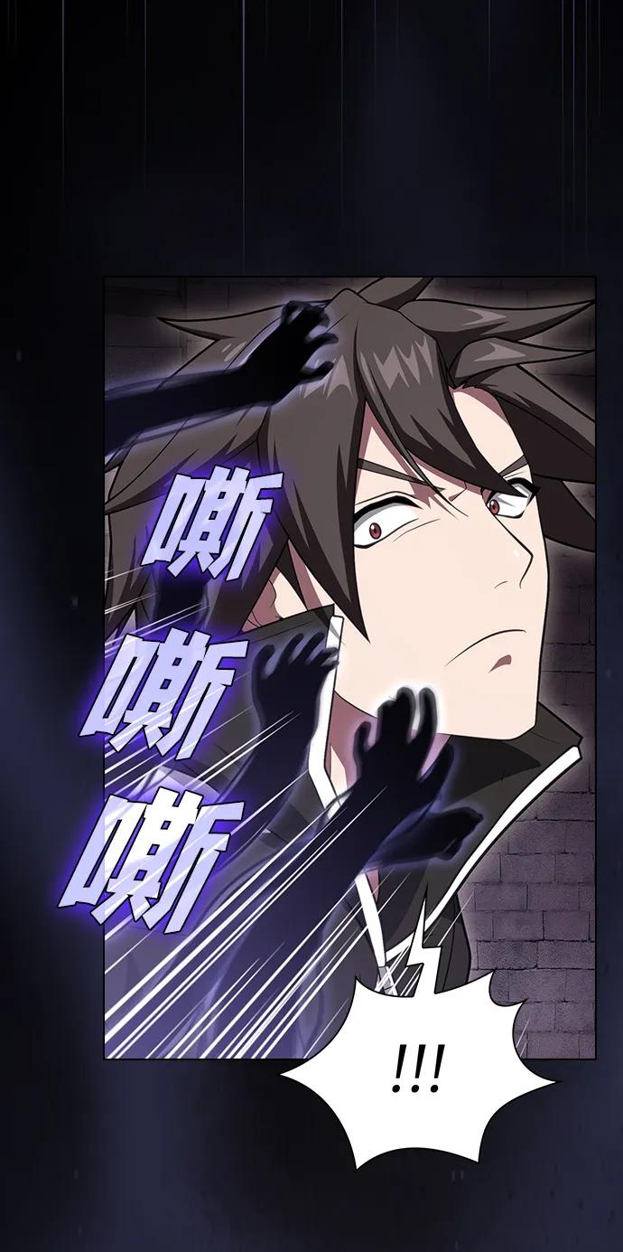 《被塔诅咒的猎人》第215话 第82页