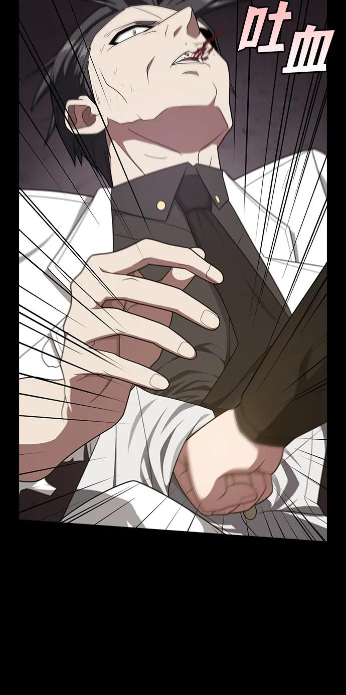 《被塔诅咒的猎人》第216话 第7页
