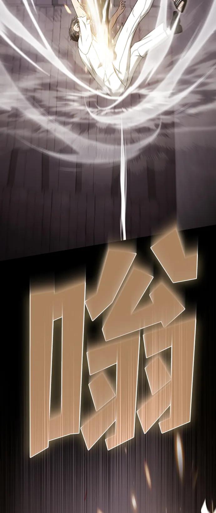 《被塔诅咒的猎人》第216话 第4页