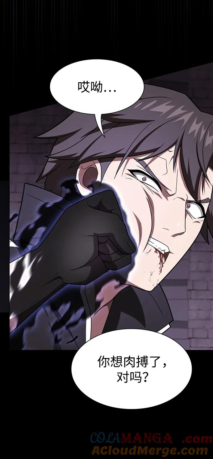 《被塔诅咒的猎人》第216话 第13页