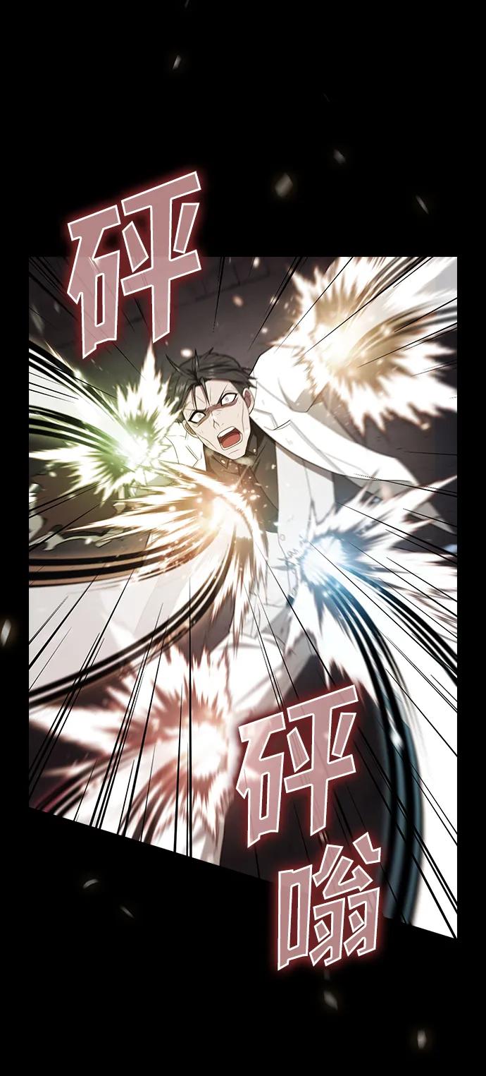 《被塔诅咒的猎人》第216话 第38页