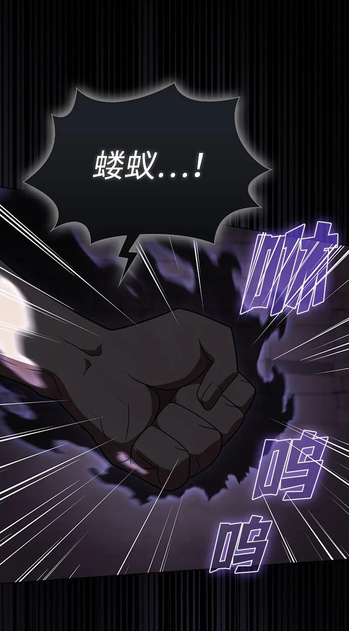 《被塔诅咒的猎人》第216话 第10页