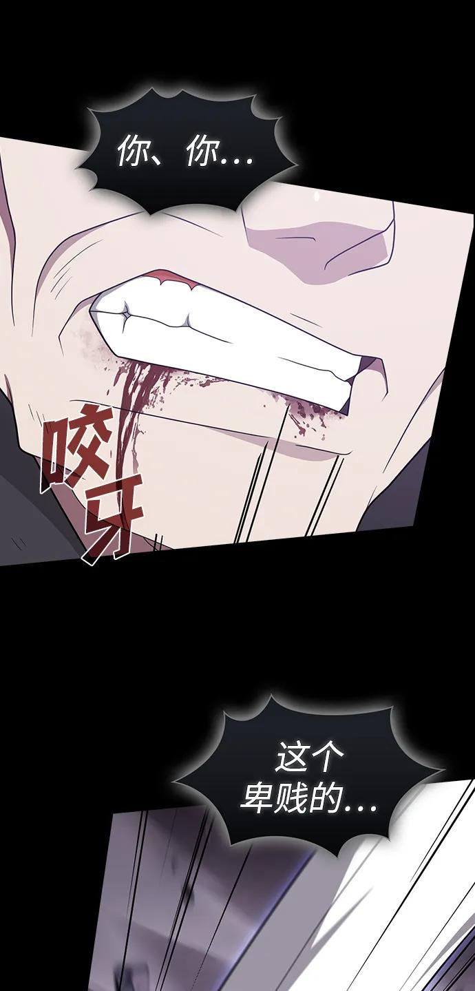 《被塔诅咒的猎人》第216话 第8页