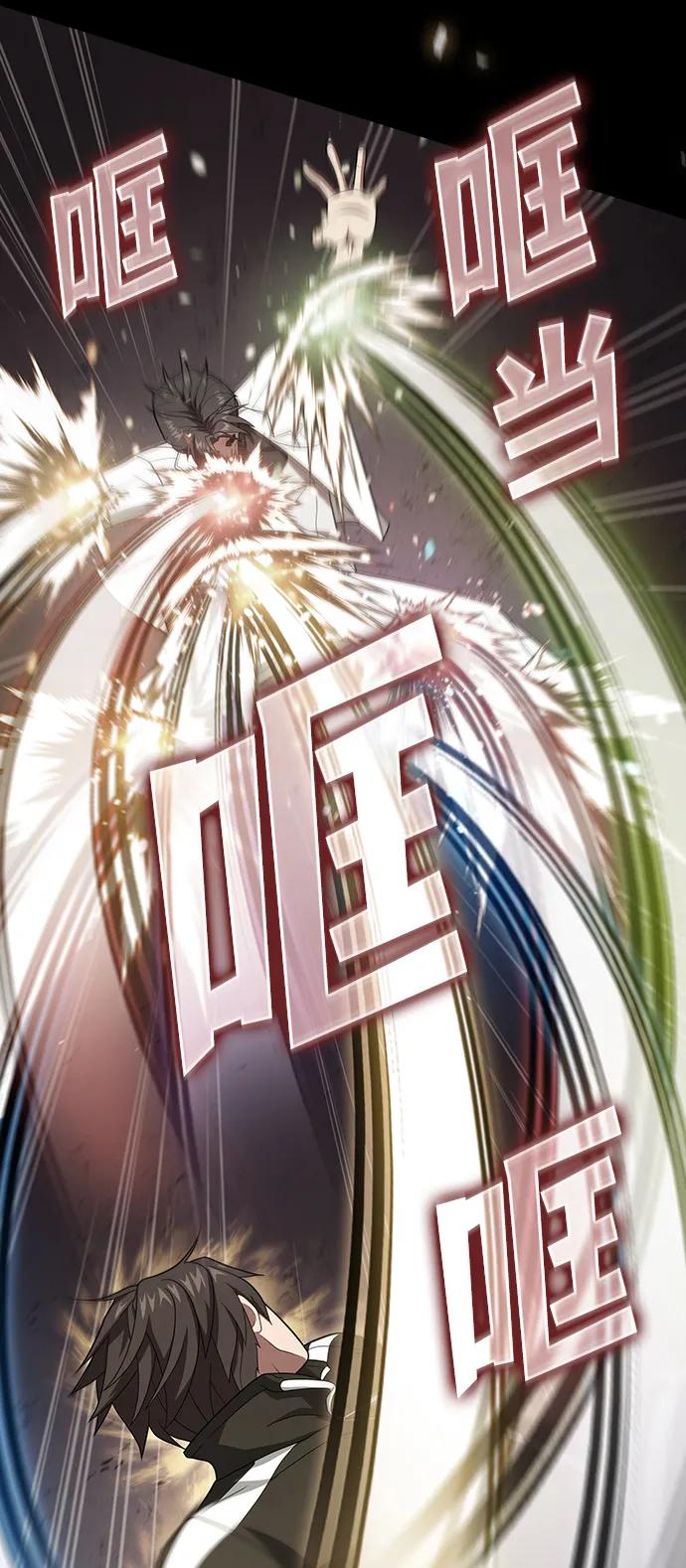 《被塔诅咒的猎人》第216话 第39页