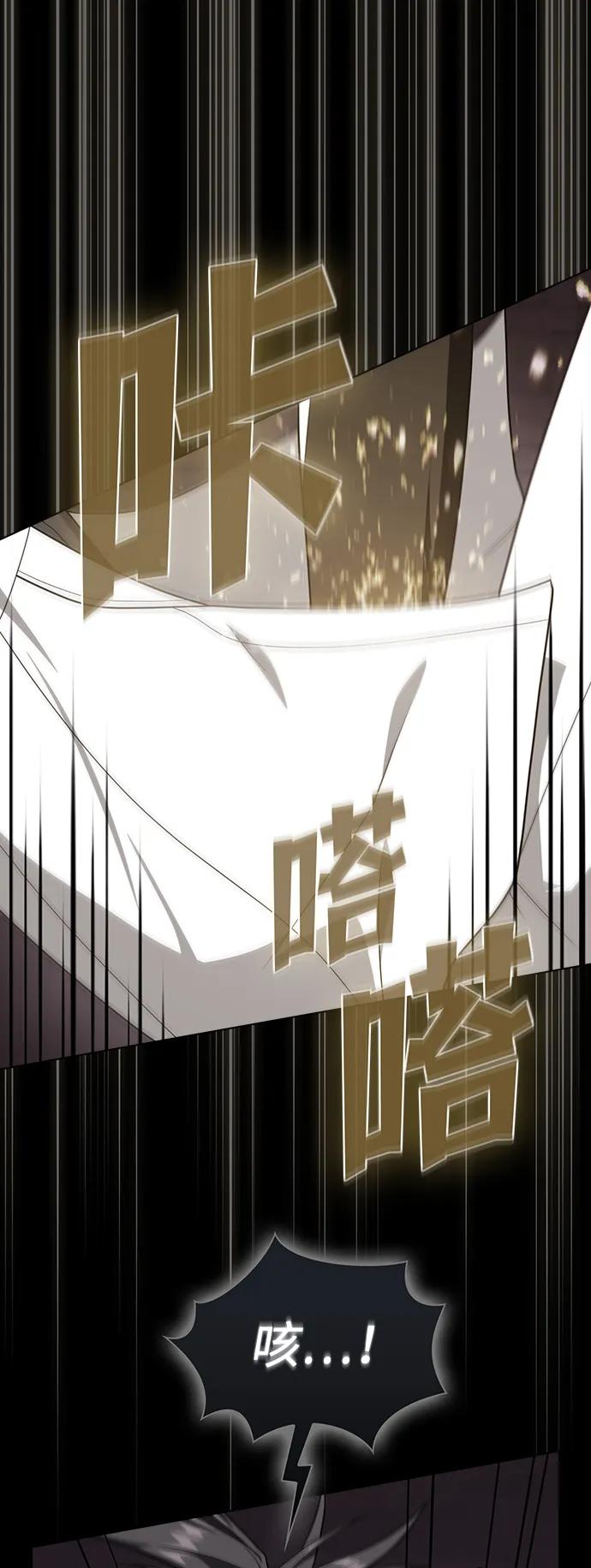 《被塔诅咒的猎人》第216话 第6页