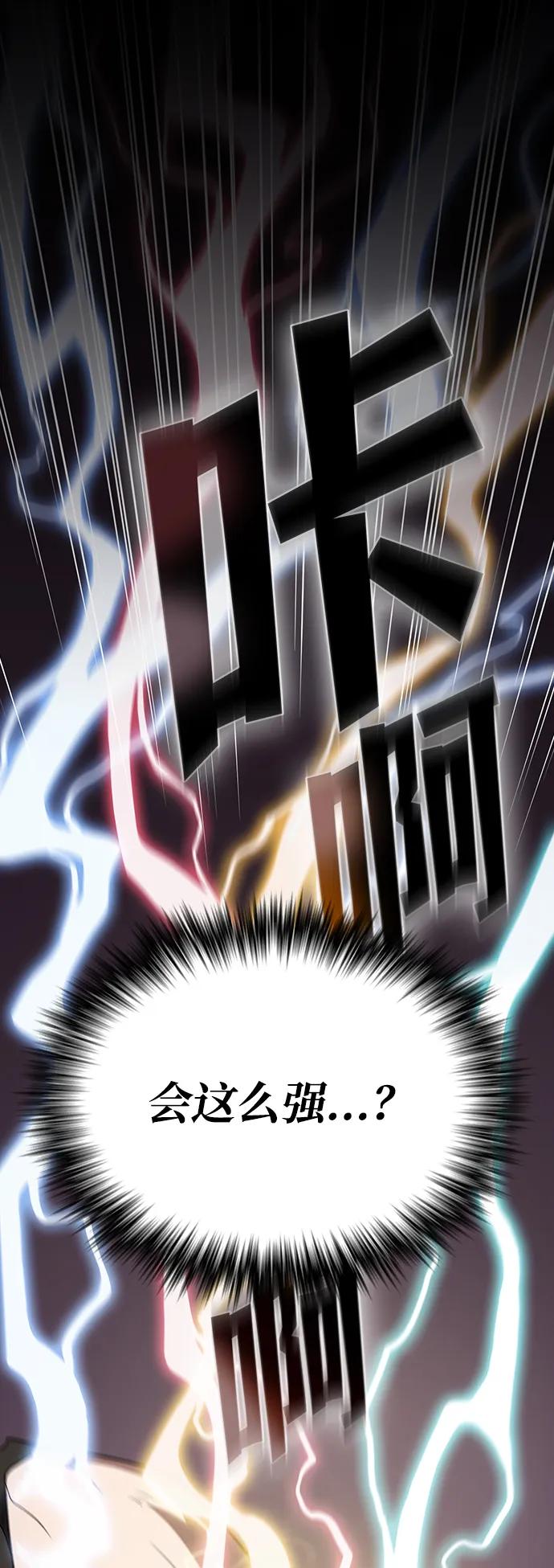 《被塔诅咒的猎人》第216话 第35页