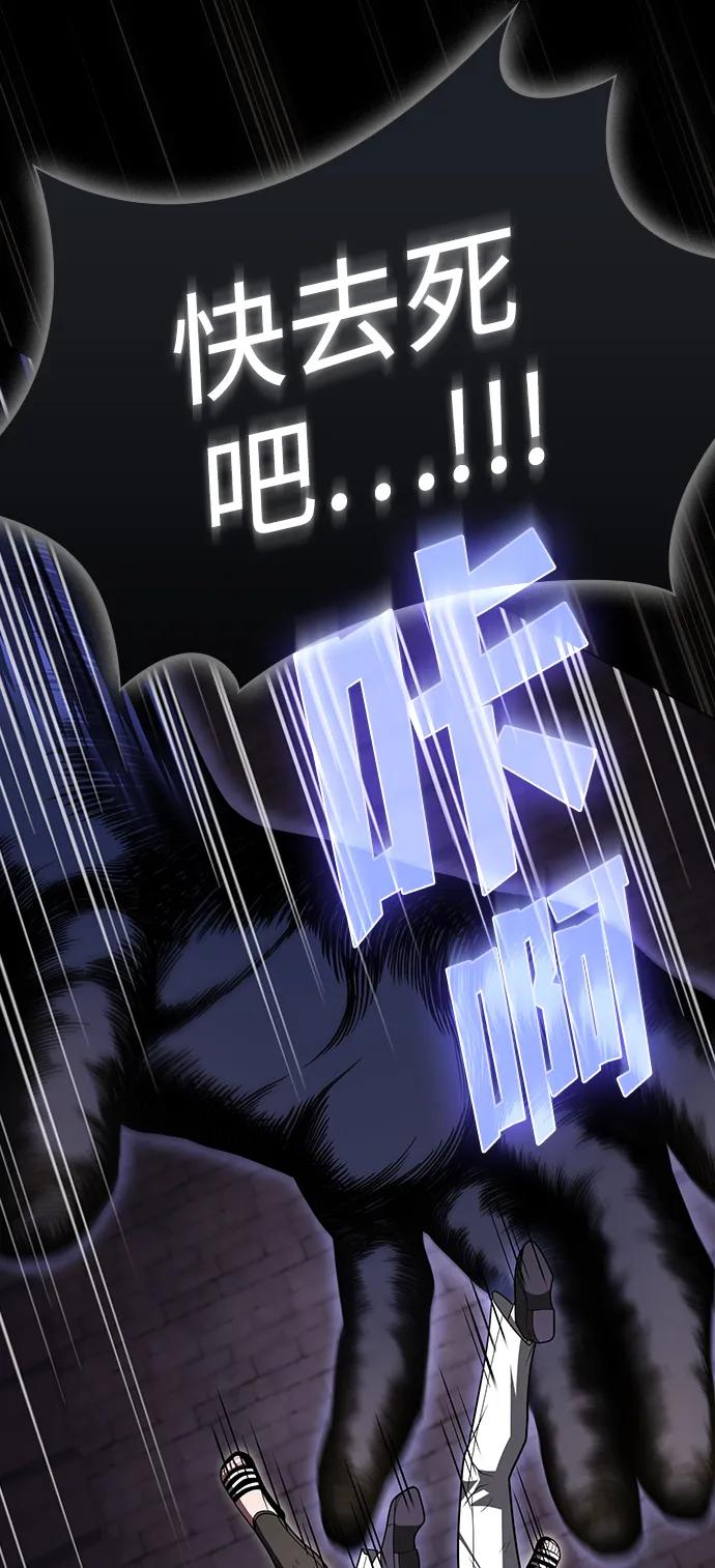 《被塔诅咒的猎人》第216话 第27页