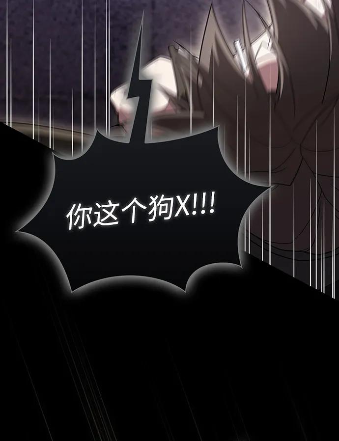 《被塔诅咒的猎人》第216话 第26页