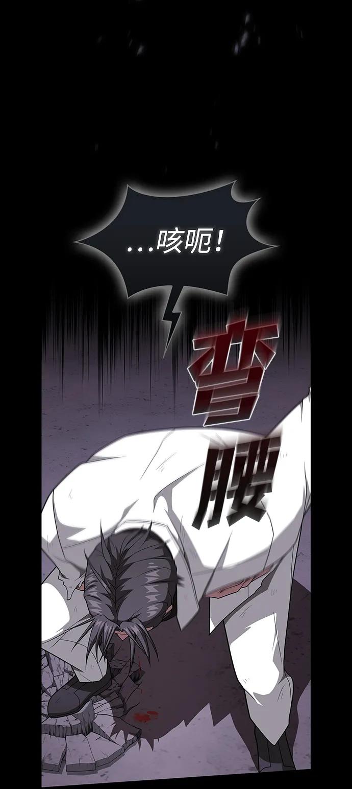 《被塔诅咒的猎人》第216话 第15页