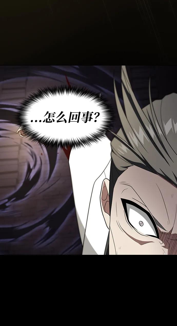《被塔诅咒的猎人》第216话 第32页