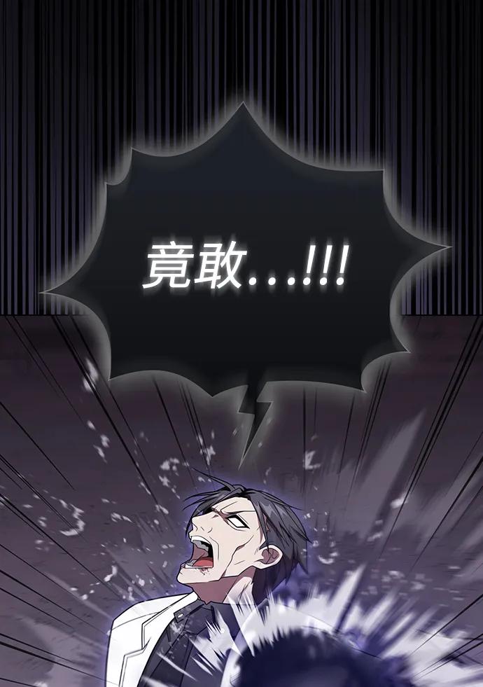 《被塔诅咒的猎人》第216话 第11页