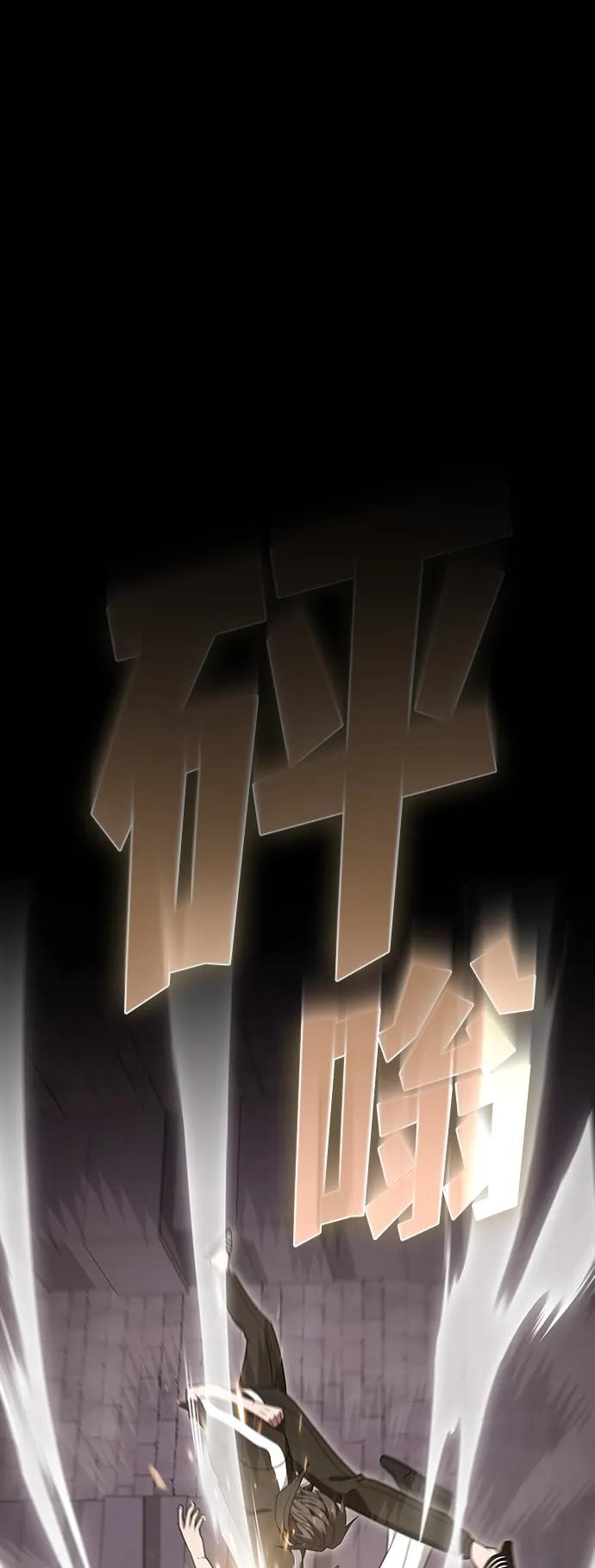 《被塔诅咒的猎人》第216话 第3页