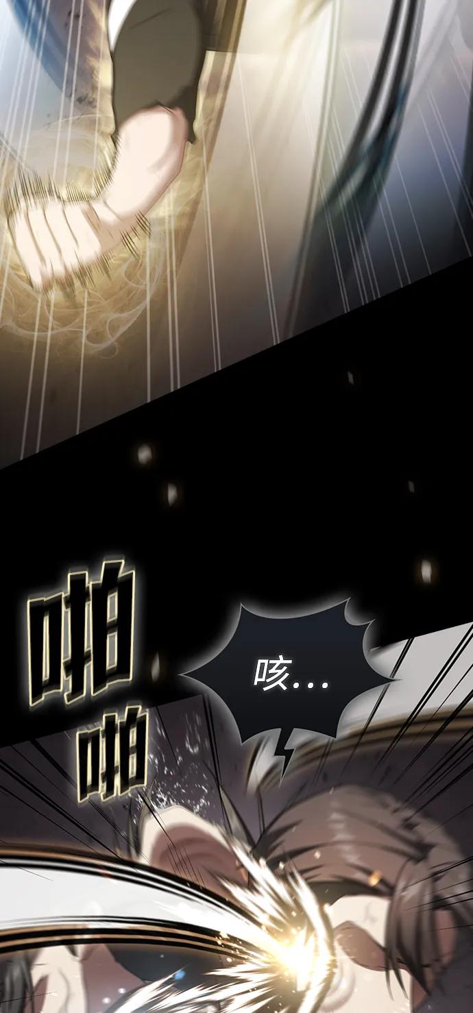 《被塔诅咒的猎人》第216话 第40页