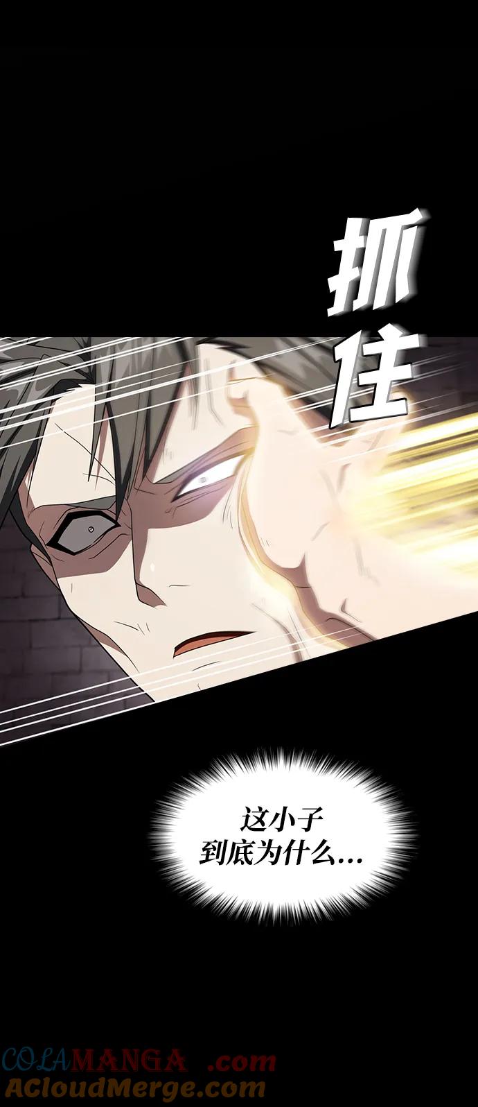 《被塔诅咒的猎人》第216话 第33页