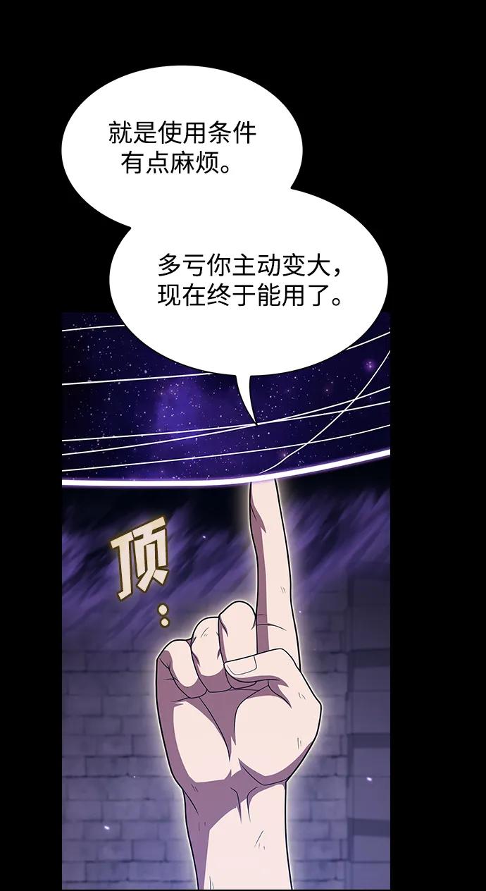 《被塔诅咒的猎人》第217话 第31页