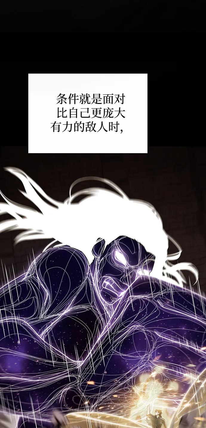 《被塔诅咒的猎人》第217话 第35页