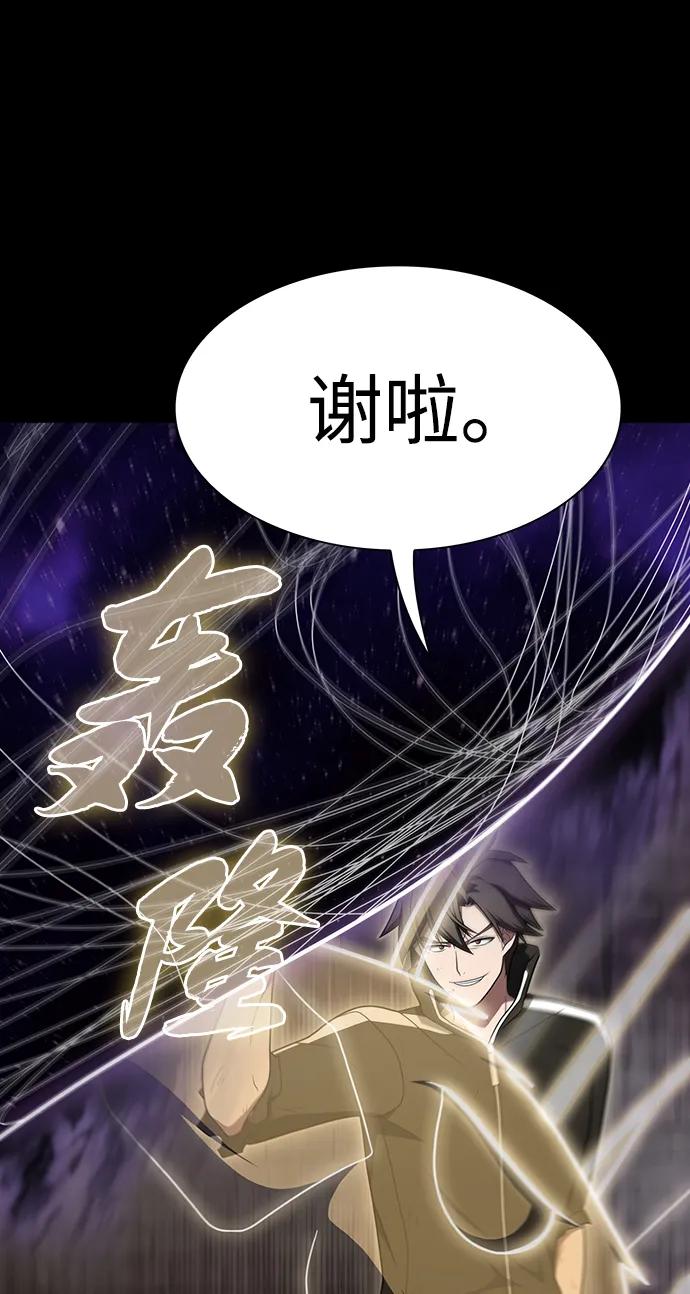 《被塔诅咒的猎人》第217话 第32页
