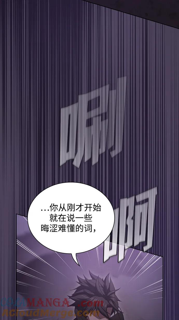 《被塔诅咒的猎人》第217话 第25页
