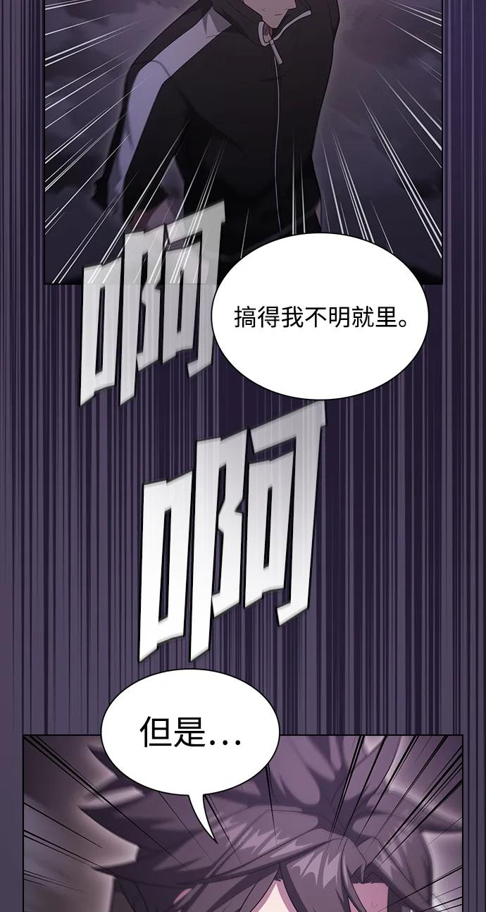 《被塔诅咒的猎人》第217话 第26页