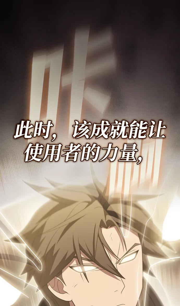 《被塔诅咒的猎人》第217话 第38页