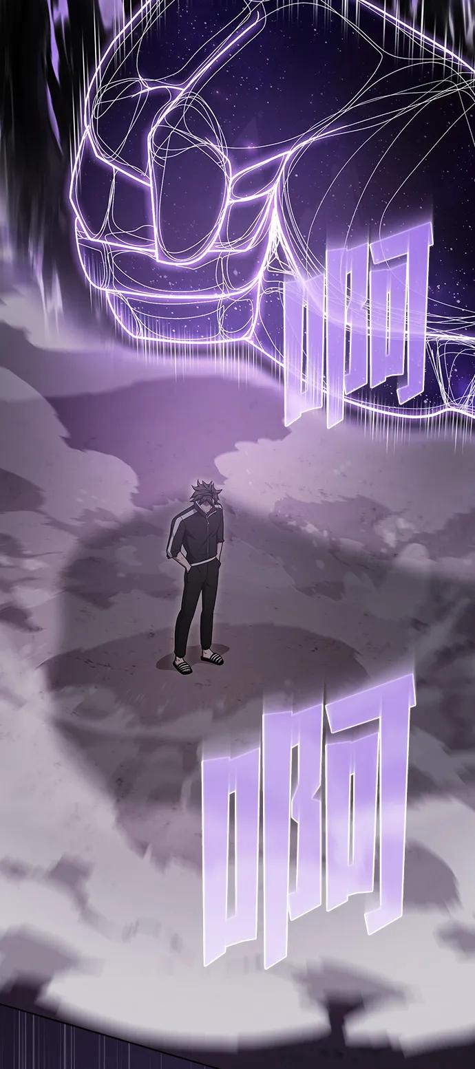 《被塔诅咒的猎人》第217话 第24页