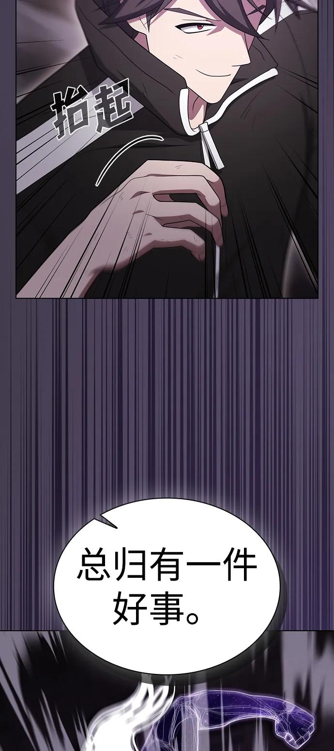 《被塔诅咒的猎人》第217话 第27页