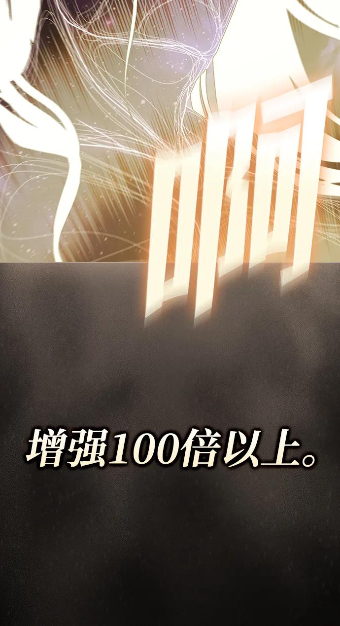 《被塔诅咒的猎人》第217话 第40页