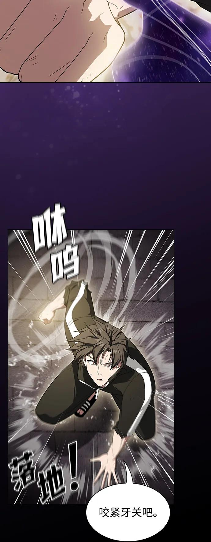 《被塔诅咒的猎人》第217话 第44页