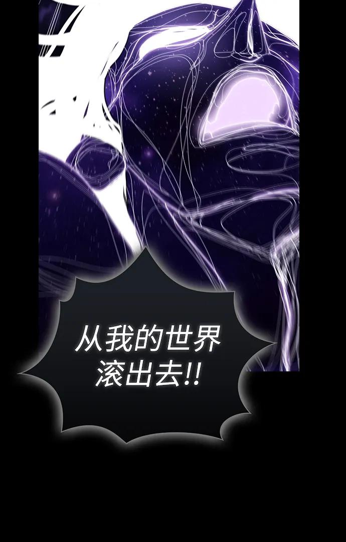 《被塔诅咒的猎人》第217话 第22页