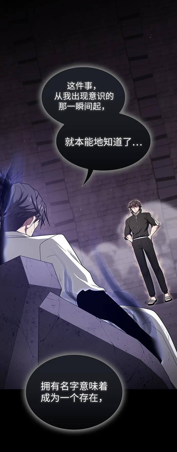 《被塔诅咒的猎人》第217话 第3页