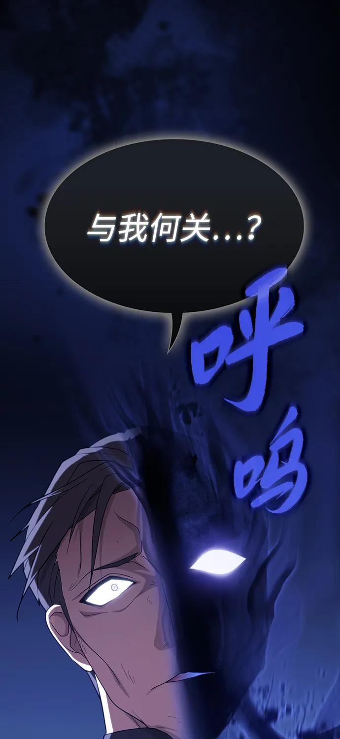 《被塔诅咒的猎人》第217话 第8页