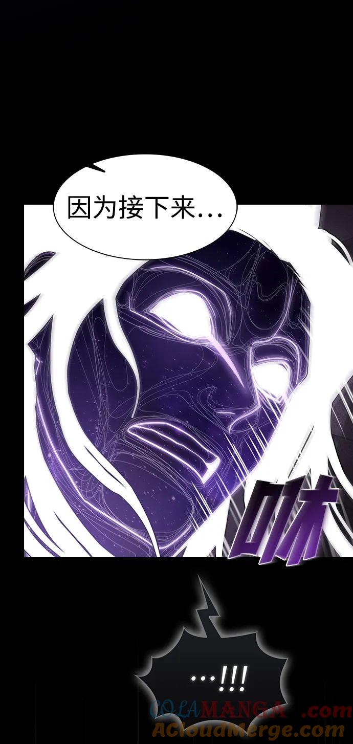 《被塔诅咒的猎人》第217话 第45页