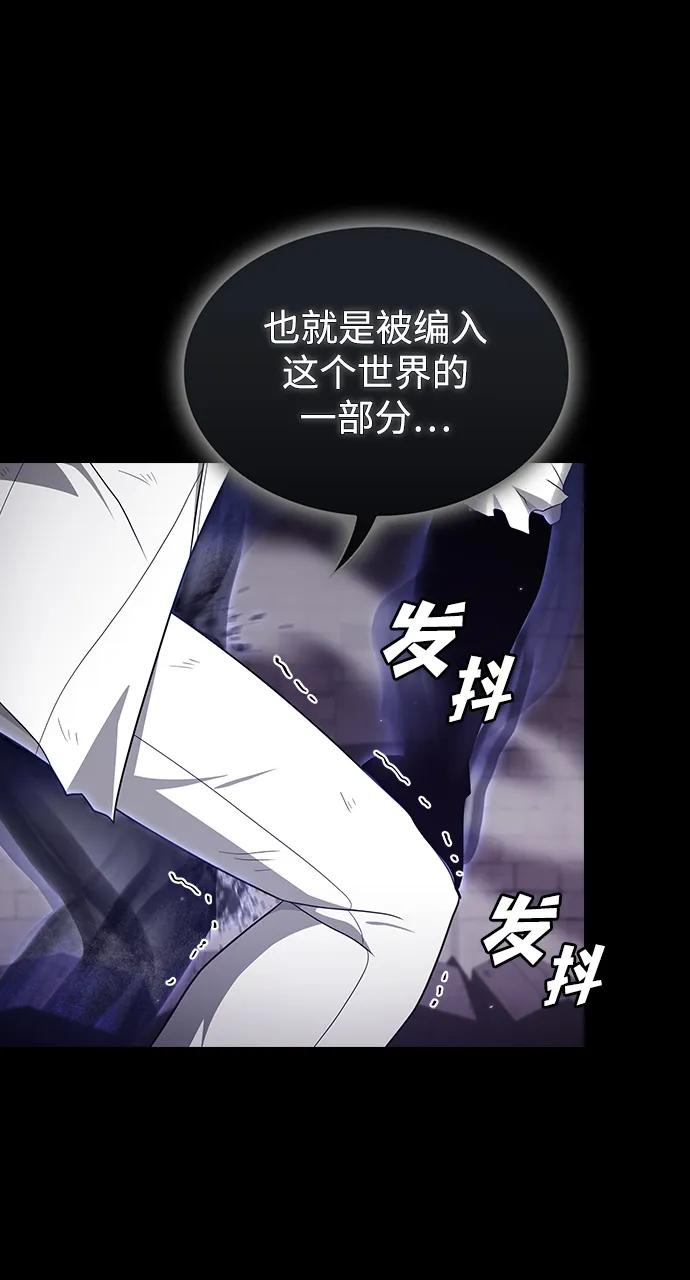 《被塔诅咒的猎人》第217话 第4页