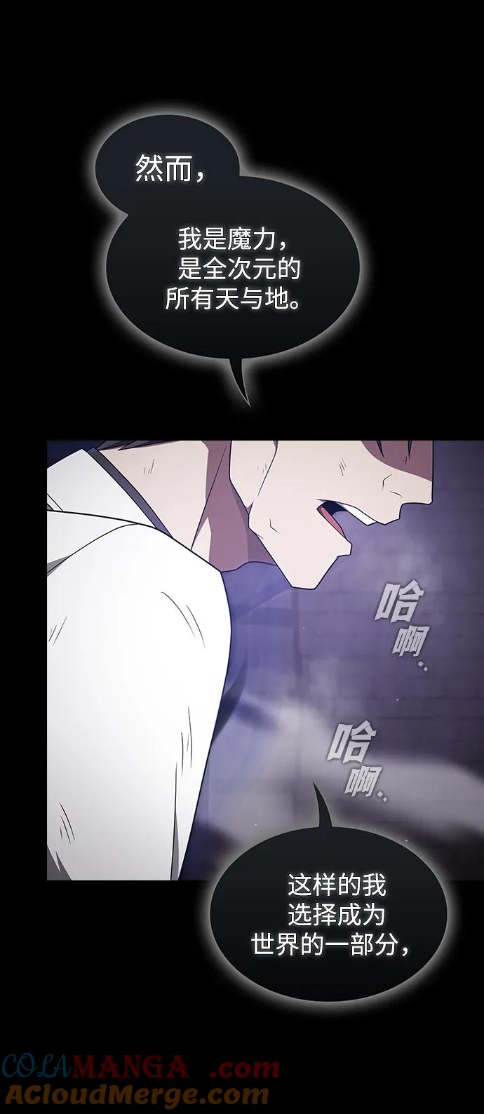 《被塔诅咒的猎人》第217话 第5页