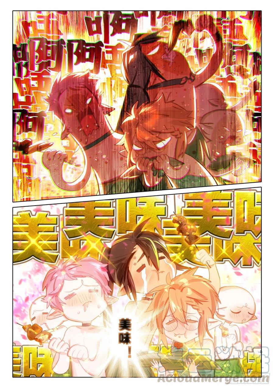 猫箱反转 外传05 一起来吃肉（下） 第5页