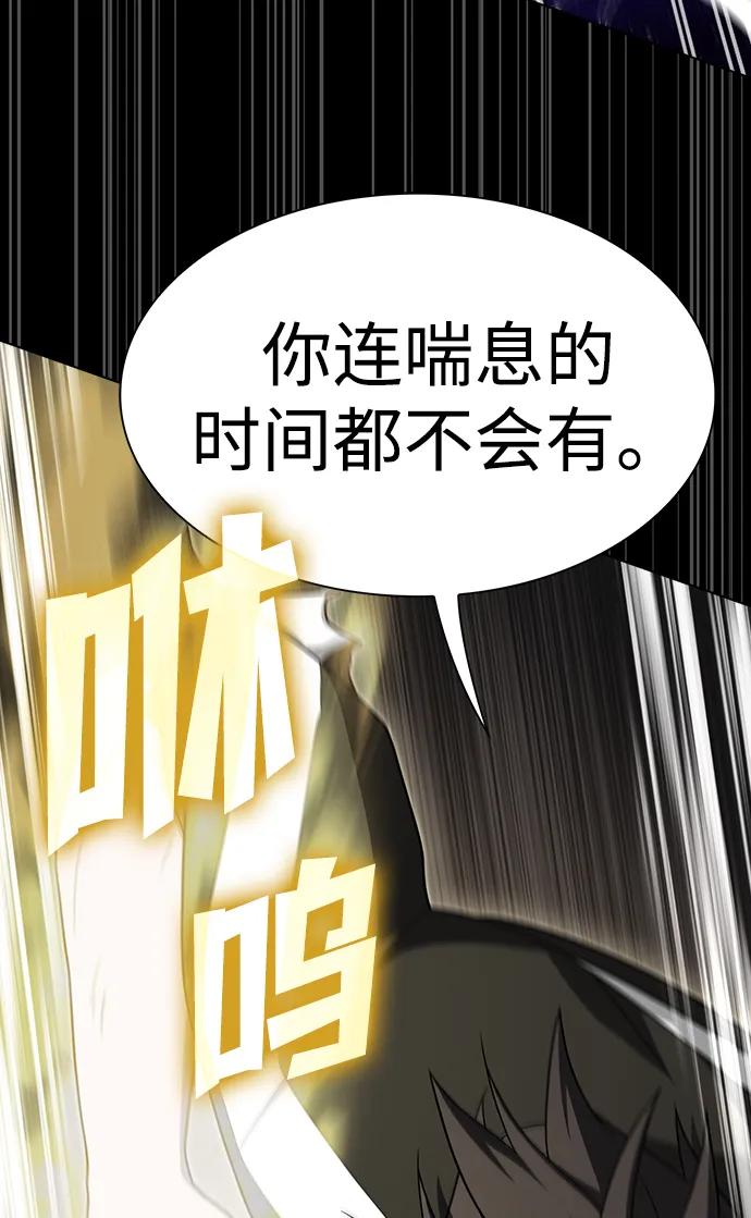 《被塔诅咒的猎人》第217话 第48页