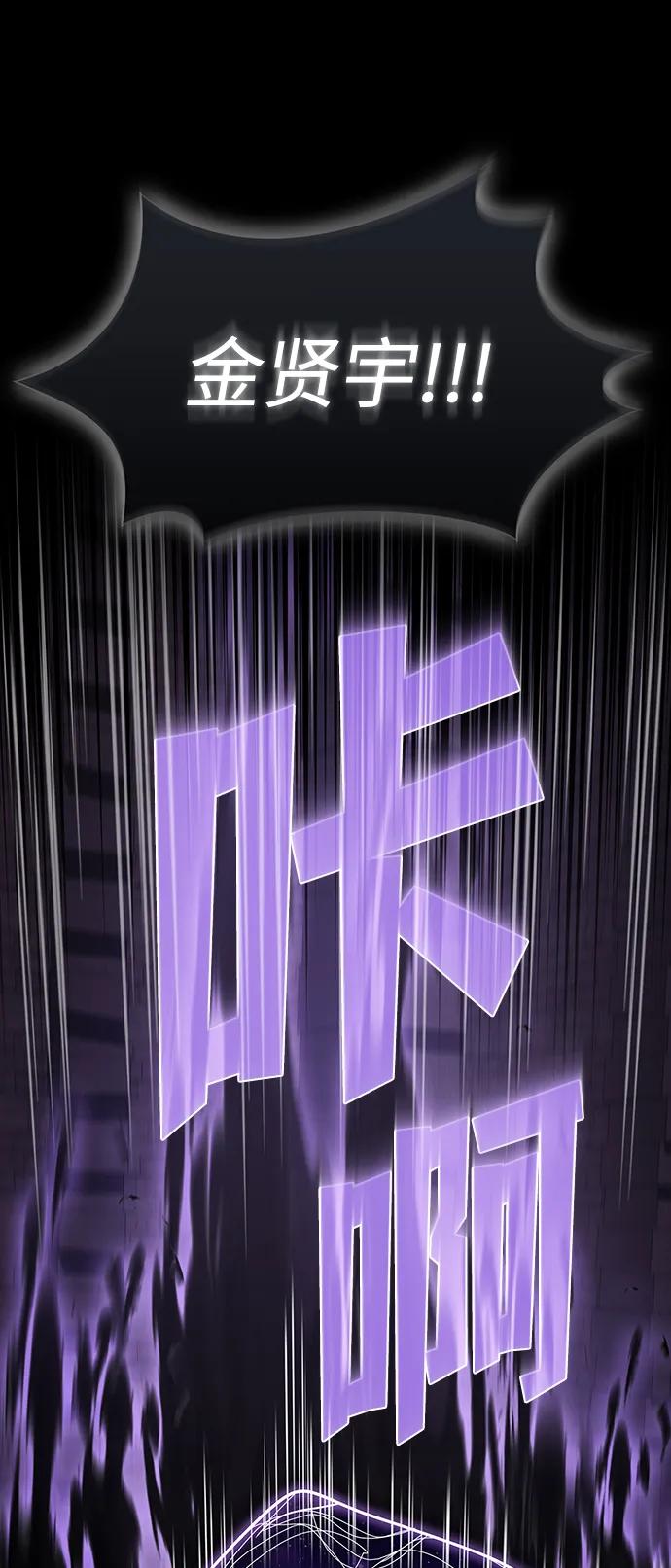 《被塔诅咒的猎人》第217话 第23页
