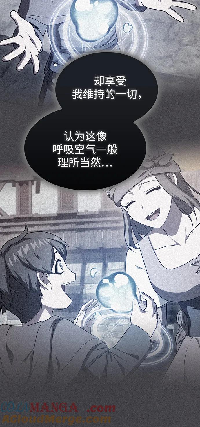《被塔诅咒的猎人》第217话 第13页