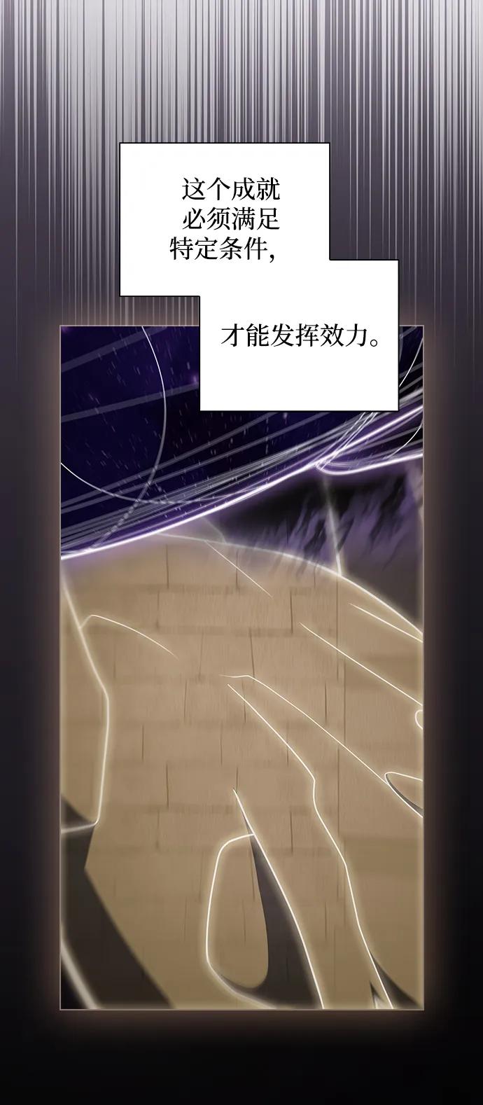 《被塔诅咒的猎人》第217话 第34页