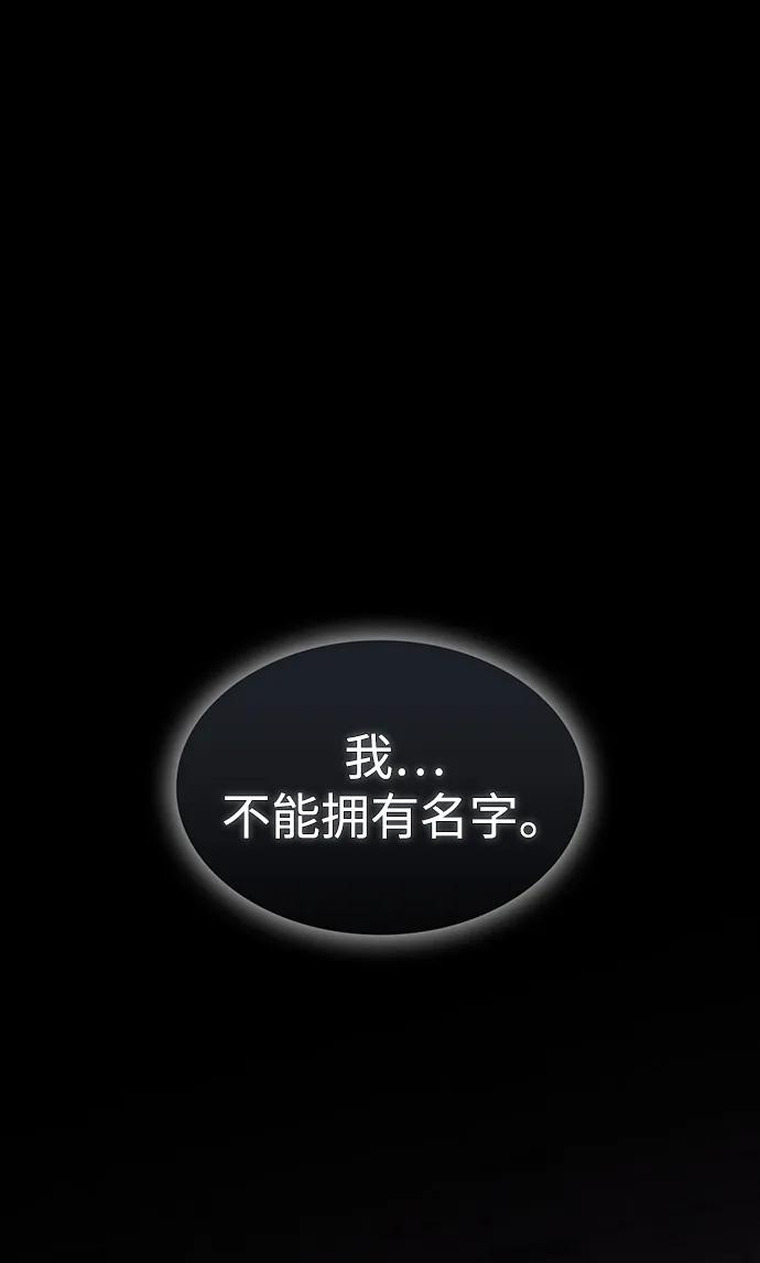 《被塔诅咒的猎人》第217话 第2页
