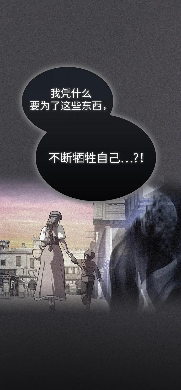 《被塔诅咒的猎人》第217话 第15页