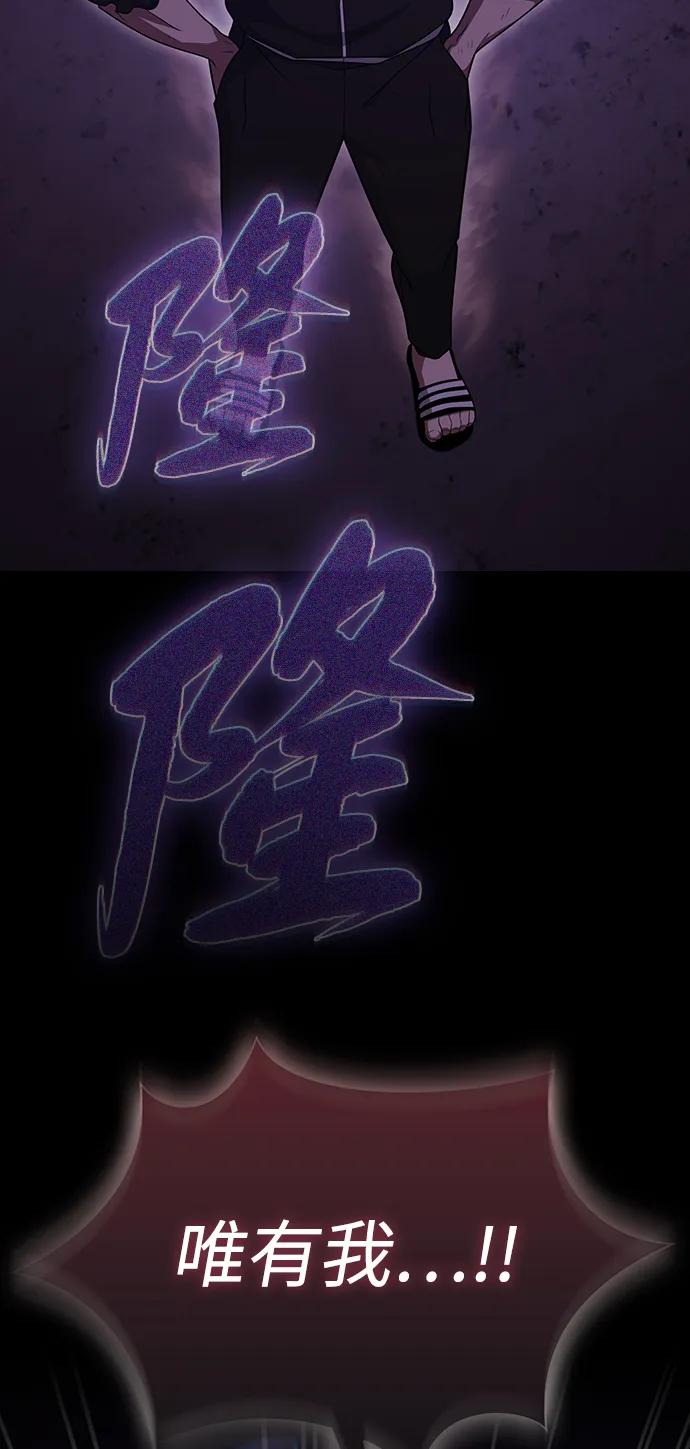 《被塔诅咒的猎人》第217话 第18页