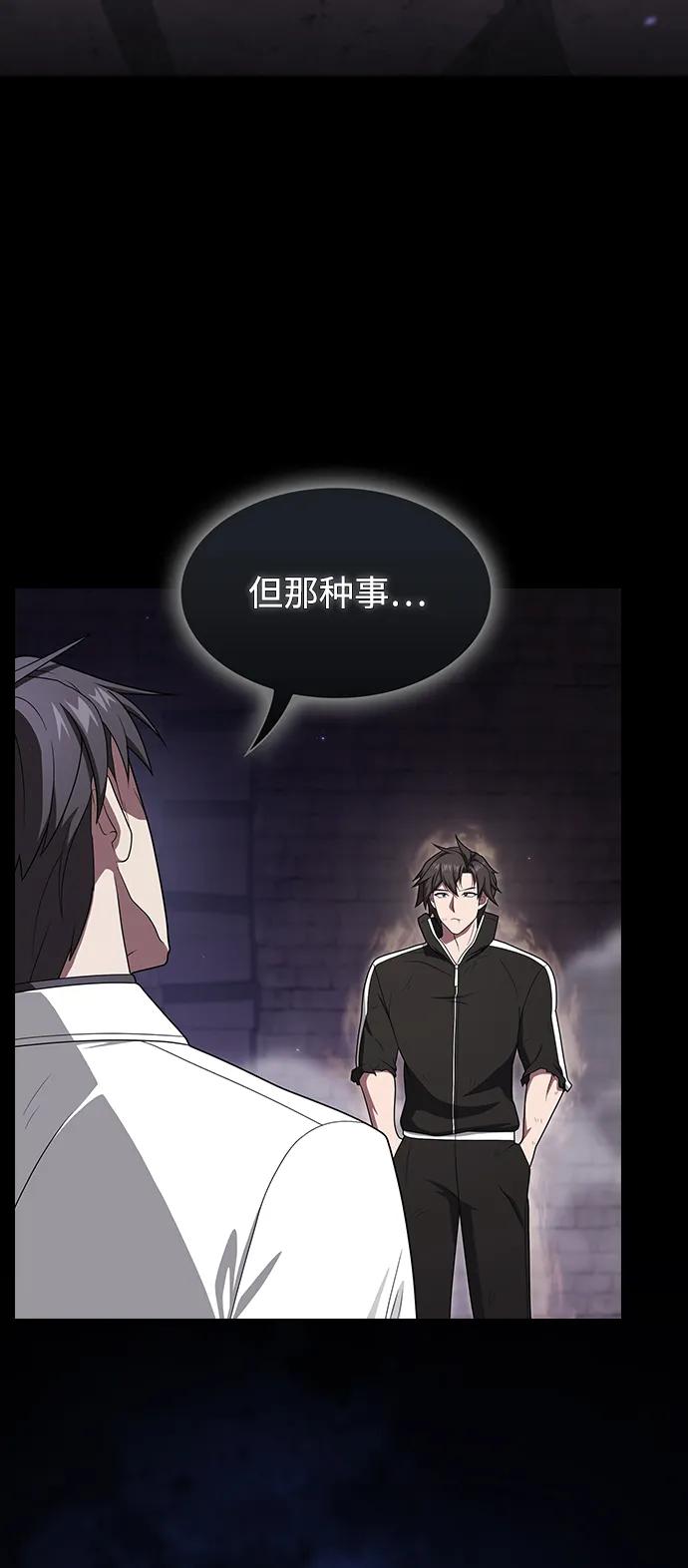 《被塔诅咒的猎人》第217话 第7页