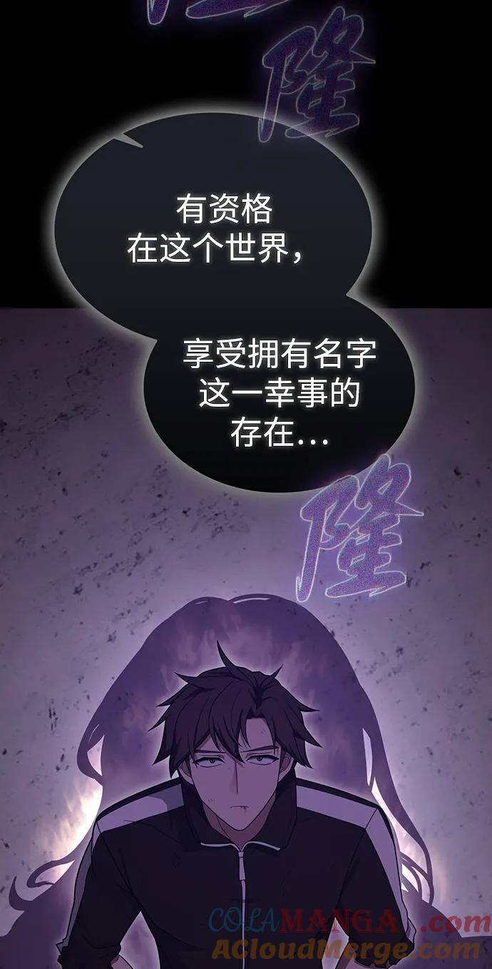 《被塔诅咒的猎人》第217话 第17页