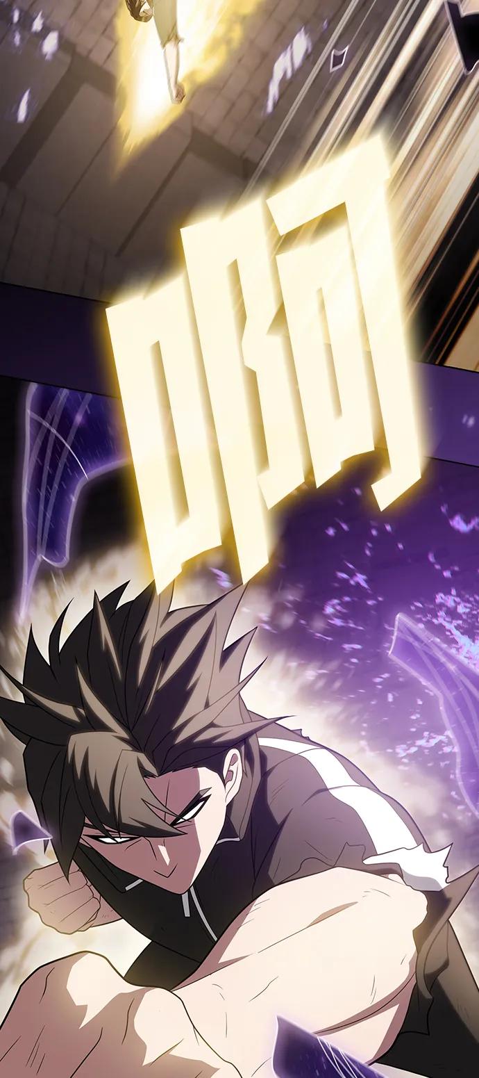 《被塔诅咒的猎人》第217话 第43页