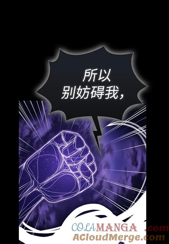 《被塔诅咒的猎人》第217话 第21页
