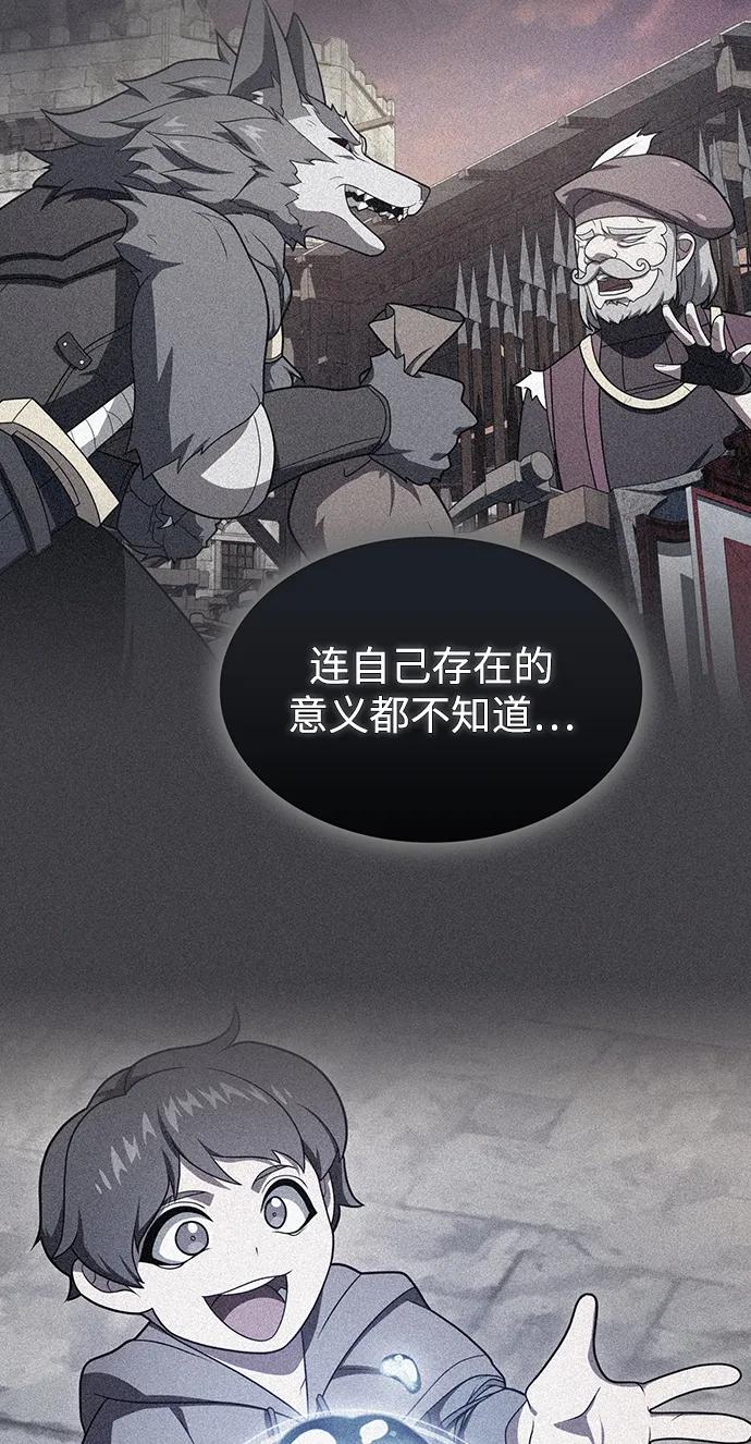 《被塔诅咒的猎人》第217话 第12页
